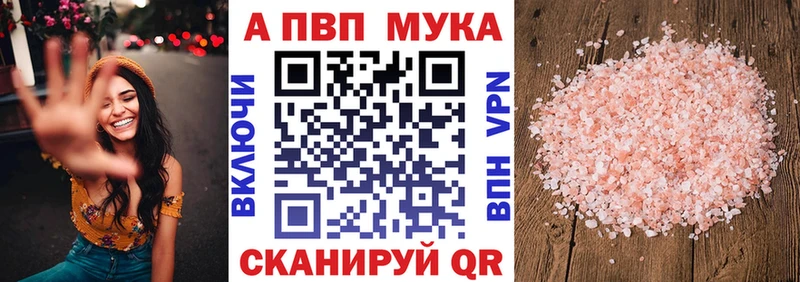 Alfa_PVP Соль Каменск-Уральский