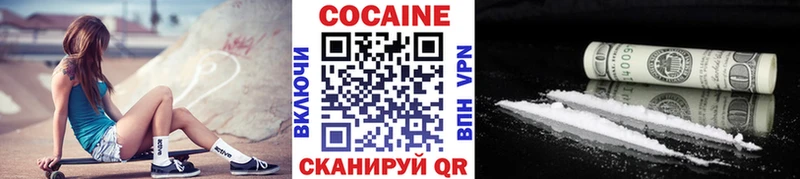 Cocaine VHQ  Каменск-Уральский 