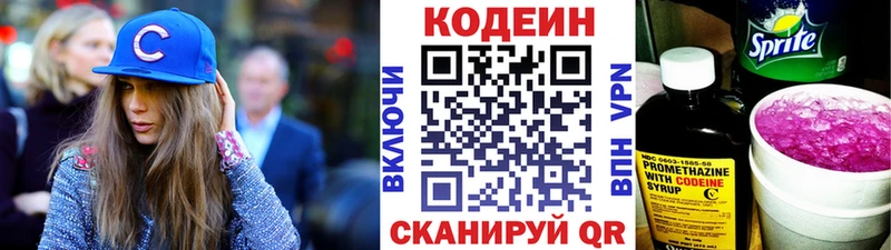 наркошоп  Каменск-Уральский  hydra как войти  Codein напиток Lean (лин) 